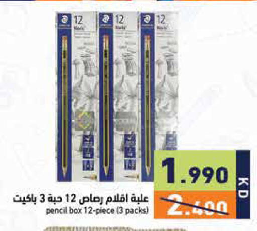 available at Ramez in Kuwait - Kuwait City