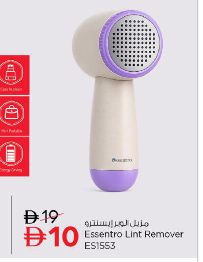 available at نستو هايبرماركت in الإمارات العربية المتحدة , الامارات - دبي