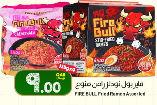 available at ســبــار in قطر - الخور