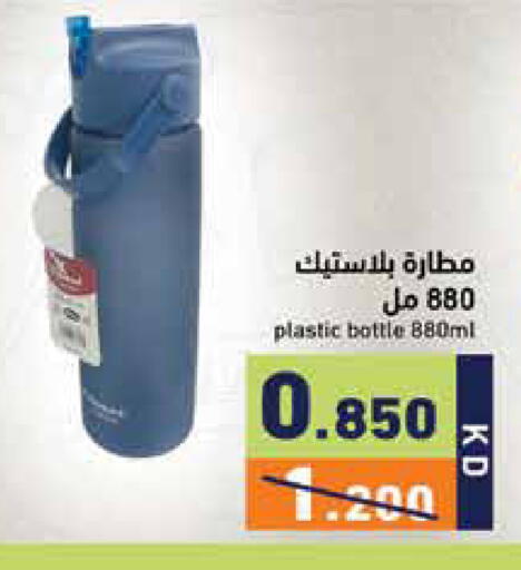 available at  رامز in الكويت - مدينة الكويت
