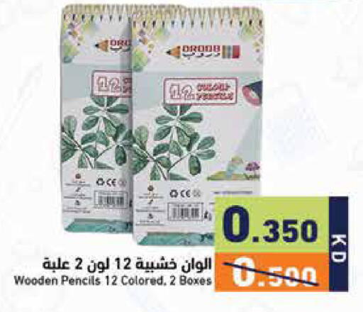 available at Ramez in Kuwait - Kuwait City