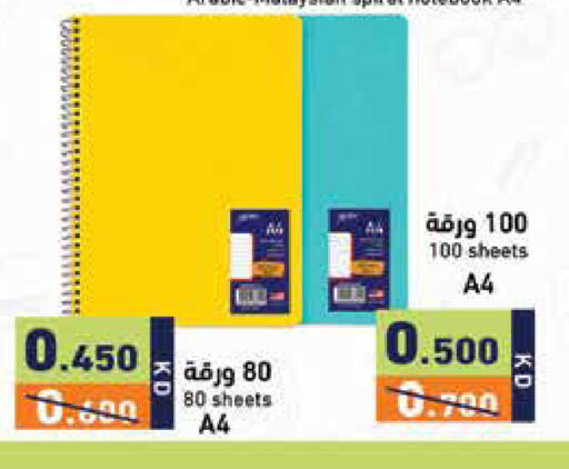 available at Ramez in Kuwait - Kuwait City