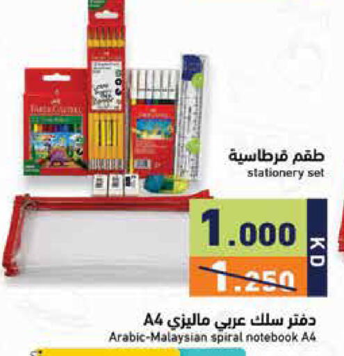 available at Ramez in Kuwait - Kuwait City