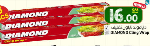 available at SPAR in Qatar - Al Khor
