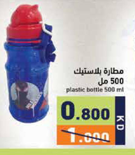 available at  رامز in الكويت - مدينة الكويت