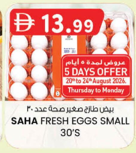 available at الصفا in الإمارات العربية المتحدة , الامارات - ٱلْعَيْن‎