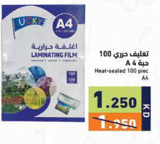 available at Ramez in Kuwait - Kuwait City