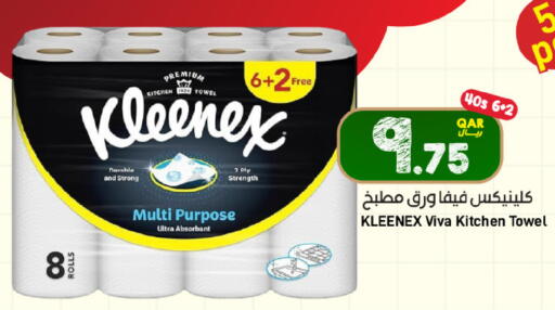 available at SPAR in Qatar - Al Khor