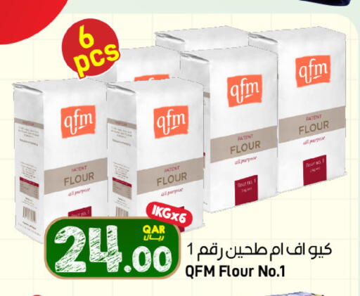 available at ســبــار in قطر - الريان