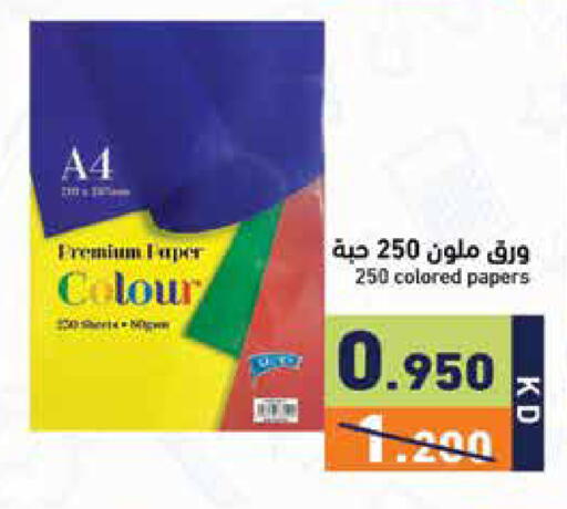 available at Ramez in Kuwait - Kuwait City