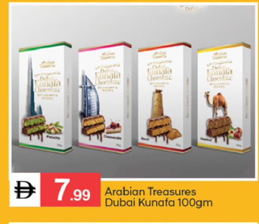 available at سوق طلال in الإمارات العربية المتحدة , الامارات - الشارقة / عجمان