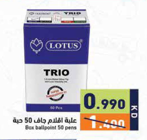 available at Ramez in Kuwait - Kuwait City
