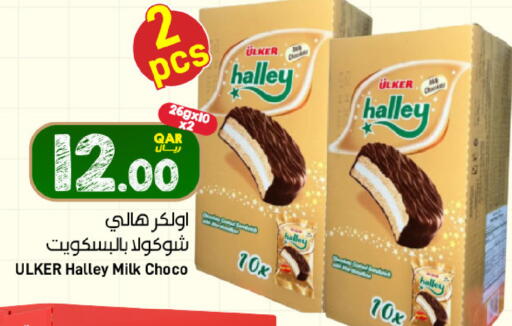 available at ســبــار in قطر - الخور