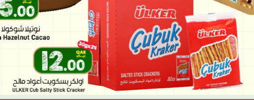 available at ســبــار in قطر - الخور