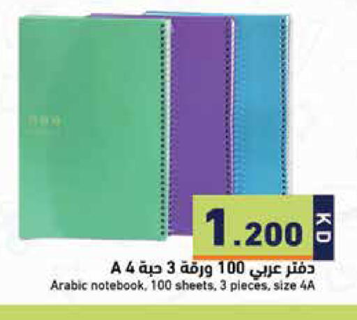 available at Ramez in Kuwait - Kuwait City