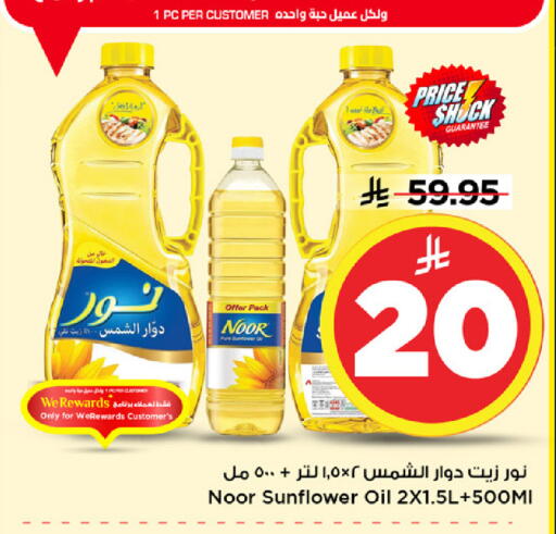 available at مارك & سيف in مملكة العربية السعودية, السعودية, سعودية - الخبر‎