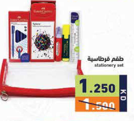 available at Ramez in Kuwait - Kuwait City