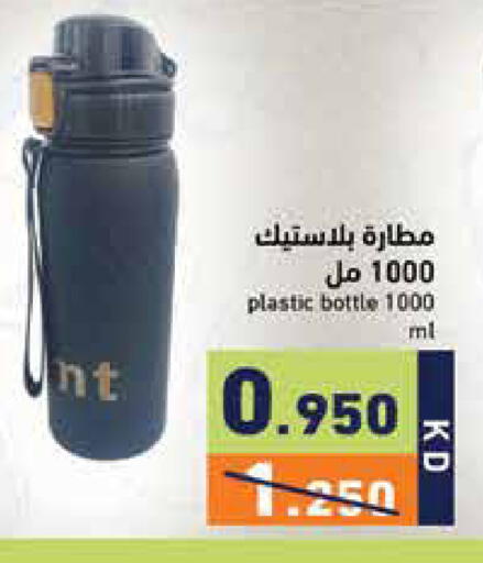 available at  رامز in الكويت - مدينة الكويت