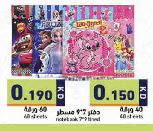 available at Ramez in Kuwait - Kuwait City