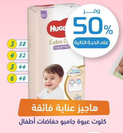 available at صيدلية المتحدة in مملكة العربية السعودية, السعودية, سعودية - ينبع