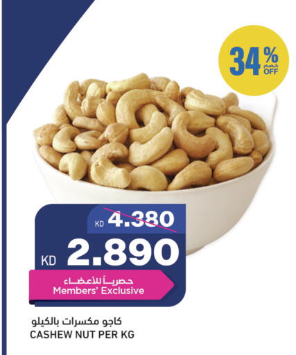 available at غلف مارت in الكويت - مدينة الكويت