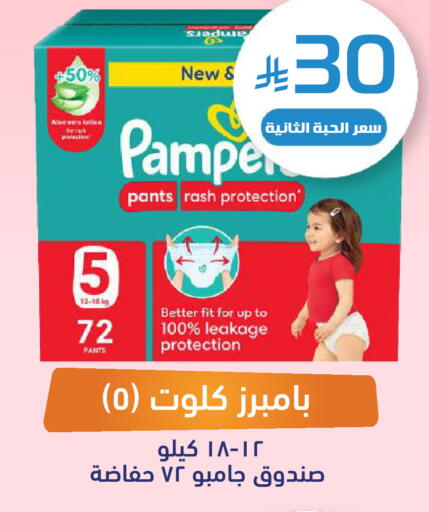 available at صيدلية المتحدة in مملكة العربية السعودية, السعودية, سعودية - نجران