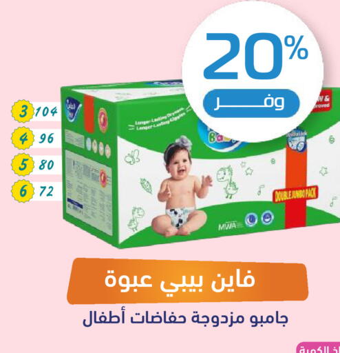 available at صيدلية المتحدة in مملكة العربية السعودية, السعودية, سعودية - ينبع