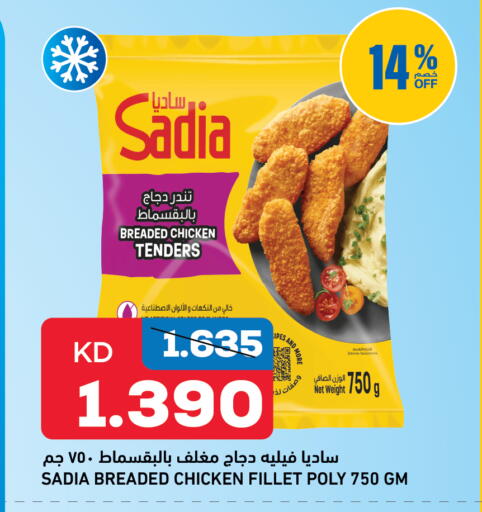 available at غلف مارت in الكويت - مدينة الكويت