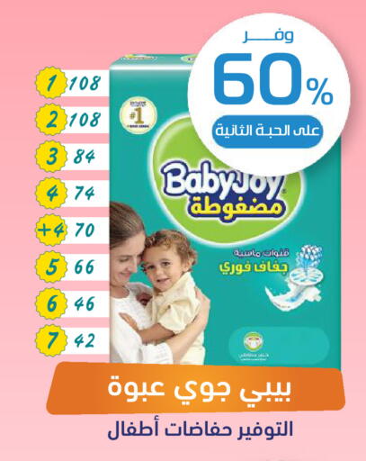 available at صيدلية المتحدة in مملكة العربية السعودية, السعودية, سعودية - بيشة