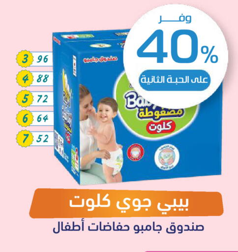 available at صيدلية المتحدة in مملكة العربية السعودية, السعودية, سعودية - ينبع
