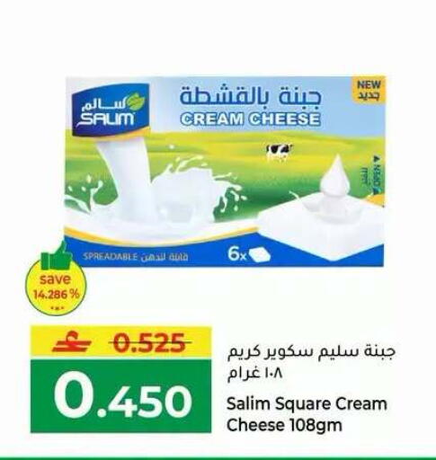 available at Makkah Hypermarket in Oman - Muscat
