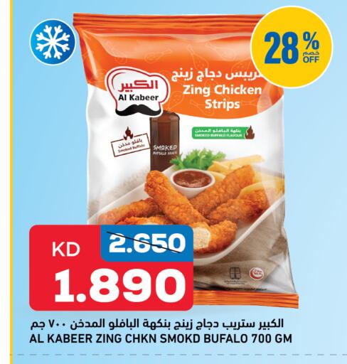 available at Gulfmart in Kuwait - Kuwait City