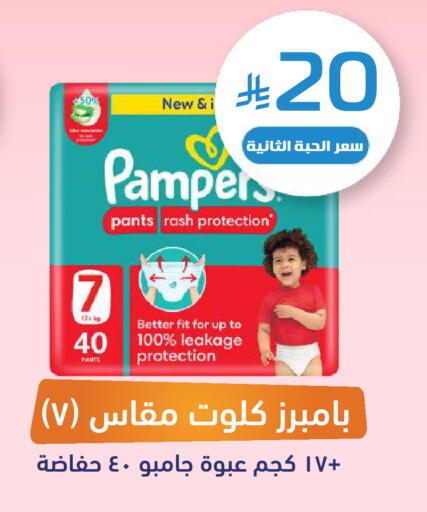available at صيدلية المتحدة in مملكة العربية السعودية, السعودية, سعودية - نجران