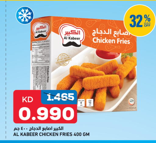 available at غلف مارت in الكويت - مدينة الكويت