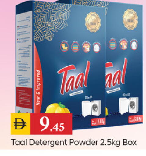 available at سوق طلال in الإمارات العربية المتحدة , الامارات - دبي