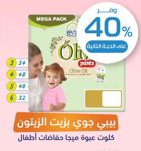 available at صيدلية المتحدة in مملكة العربية السعودية, السعودية, سعودية - ينبع