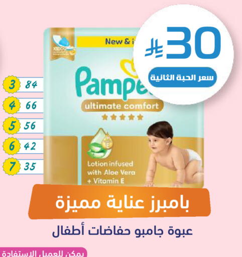 available at صيدلية المتحدة in مملكة العربية السعودية, السعودية, سعودية - نجران