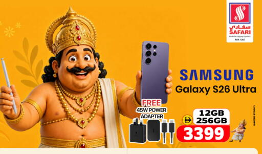 available at SAFARI HYPERMARKET  in UAE - Ras al Khaimah