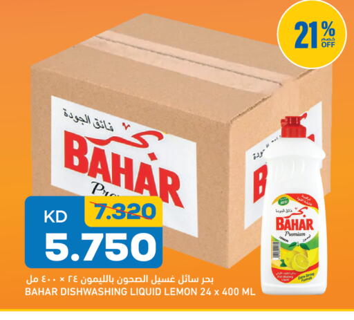 available at Gulfmart in Kuwait - Kuwait City