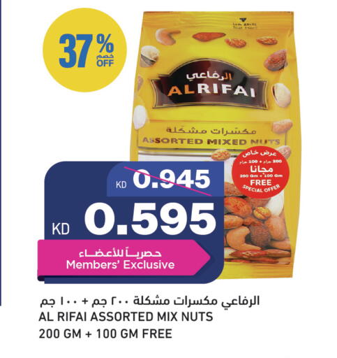 available at غلف مارت in الكويت - مدينة الكويت