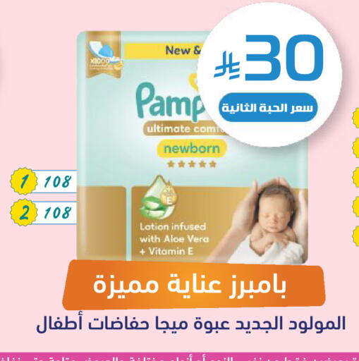 available at صيدلية المتحدة in مملكة العربية السعودية, السعودية, سعودية - نجران