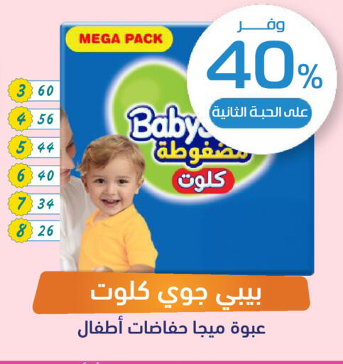 available at صيدلية المتحدة in مملكة العربية السعودية, السعودية, سعودية - ينبع