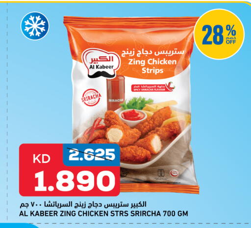 available at غلف مارت in الكويت - مدينة الكويت