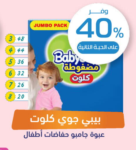 available at صيدلية المتحدة in مملكة العربية السعودية, السعودية, سعودية - ينبع