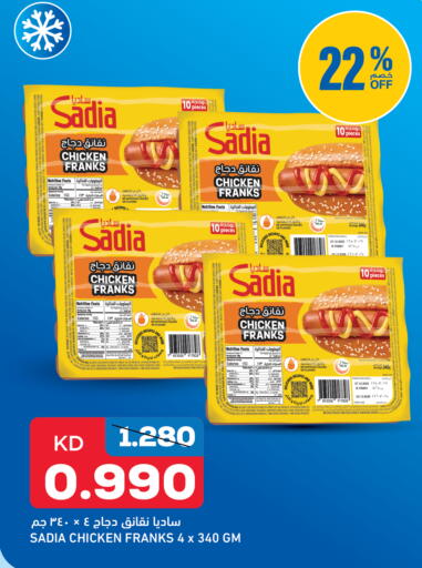available at غلف مارت in الكويت - مدينة الكويت