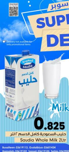 available at بحرين برايد in البحرين