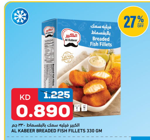 available at Gulfmart in Kuwait - Kuwait City