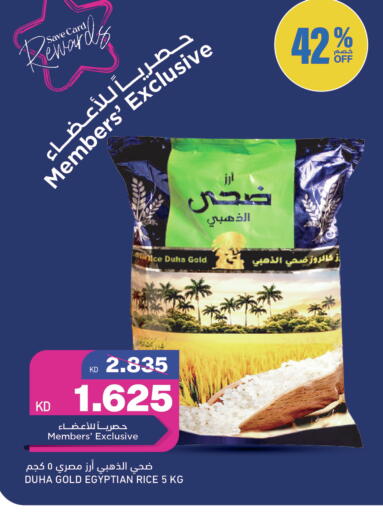 available at غلف مارت in الكويت - مدينة الكويت
