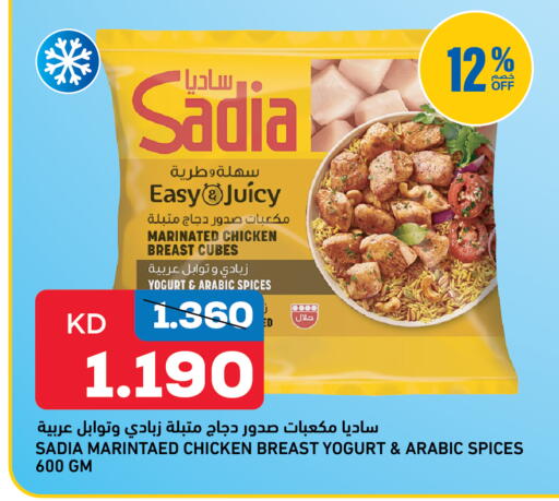 available at Gulfmart in Kuwait - Kuwait City