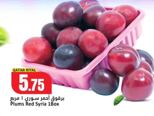 available at دانة هايبرماركت in قطر - أم صلال